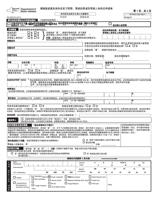 Printable Mv 44 Form